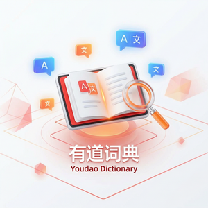 有道词典机械工程词汇查询方法 - 网易有道词典