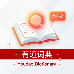 有道词典夜间模式设置方法 - 网易有道词典官网