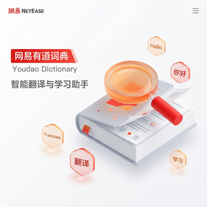 有道词典持续学习激励机制说明 - 网易有道词典