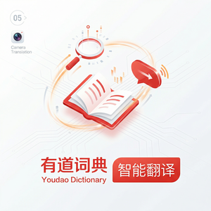 有道词典互助学习功能使用方法 - 网易有道词典