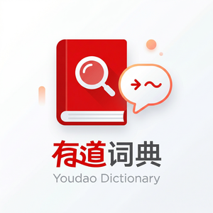 有道词典抗挫折能力学习功能介绍 - 网易有道词典